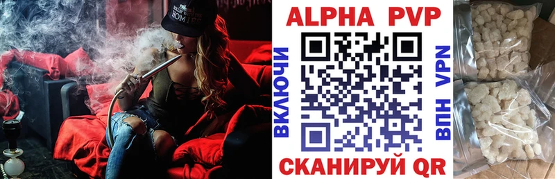 А ПВП кристаллы  даркнет сайт  Пласт 