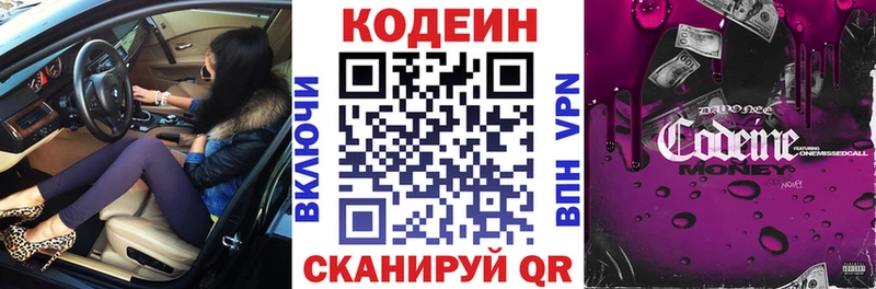 Кодеиновый сироп Lean напиток Lean (лин)  Пласт 