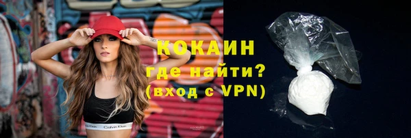 кокаин VHQ Вязьма